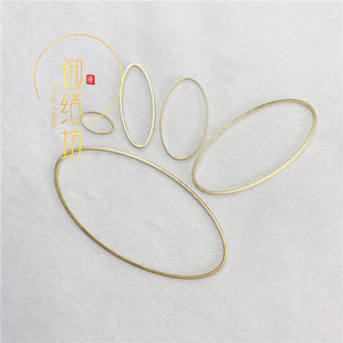 御结坊黄铜配件椭圆形无痕无缝圈香囊diy闭口造型圈铜圈铜环