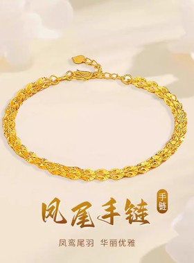 【深圳水贝】流光凤尾手链金包银女5G工艺素链手串送老婆女友礼物