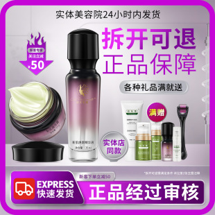 快递急发送上门◆亚太名媛新肌焕颜精华液霜诺琦格官方旗舰店正品