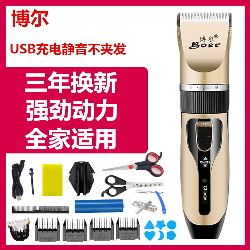 理发器儿童剃头刀充电式推子