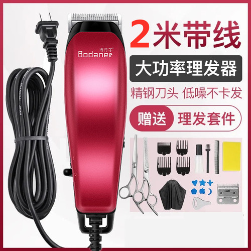 理发器静音成人电推剪电源式剃头刀电推子带线电动家用插电式工具