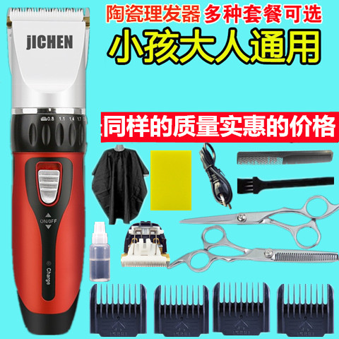 剃头刀婴儿电动理发器