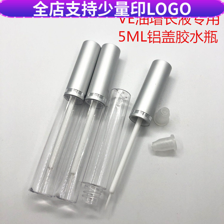 铝盖假睫毛胶水空瓶5M吹瓶 DIY铝制眼线细毛刷VE油滋养液体分装瓶