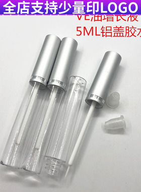DIY假睫毛空瓶眼线细分装瓶铝盖