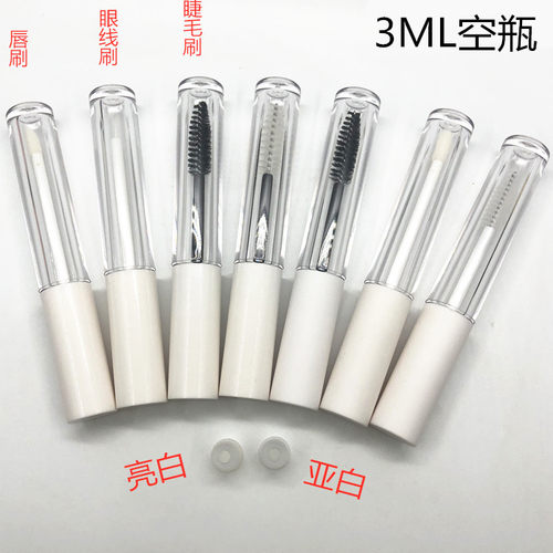 白色空管胶水空瓶子3ml唇釉