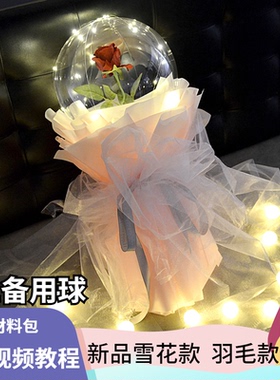 网红波波球玫瑰花束小王子太空玫瑰花告白气球鲜花气球DIY材料包