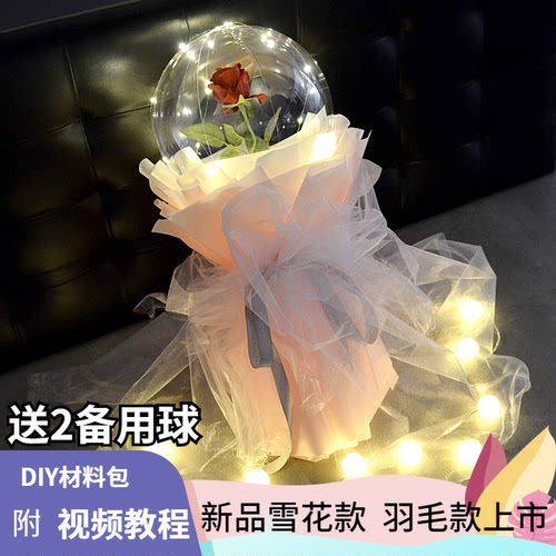 发光波波球花束情人节告白气球
