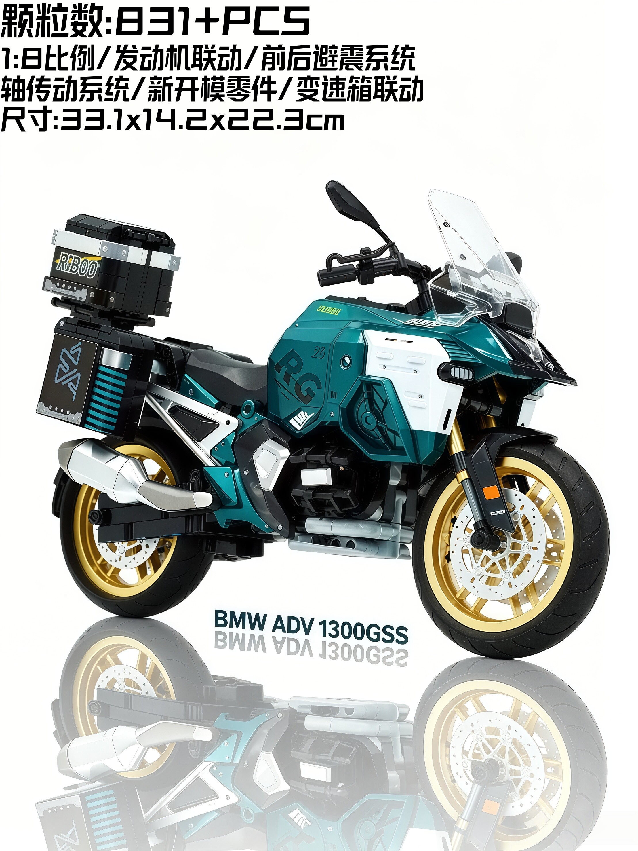 新品潘洛斯宝马1300ADV摩托车机车拼装积木男生礼物玩具摆件模型