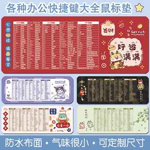 cad办公快捷键大全鼠标垫超大号可爱女生ps加厚卡通电脑键盘桌垫