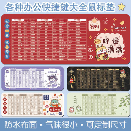 cad办公快捷键大全鼠标垫超大号可爱女生ps加厚卡通电脑键盘桌垫