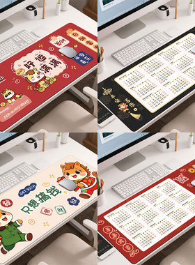 2026新款马年日历鼠标垫超大号可爱女生红色新年办公电脑键盘桌垫