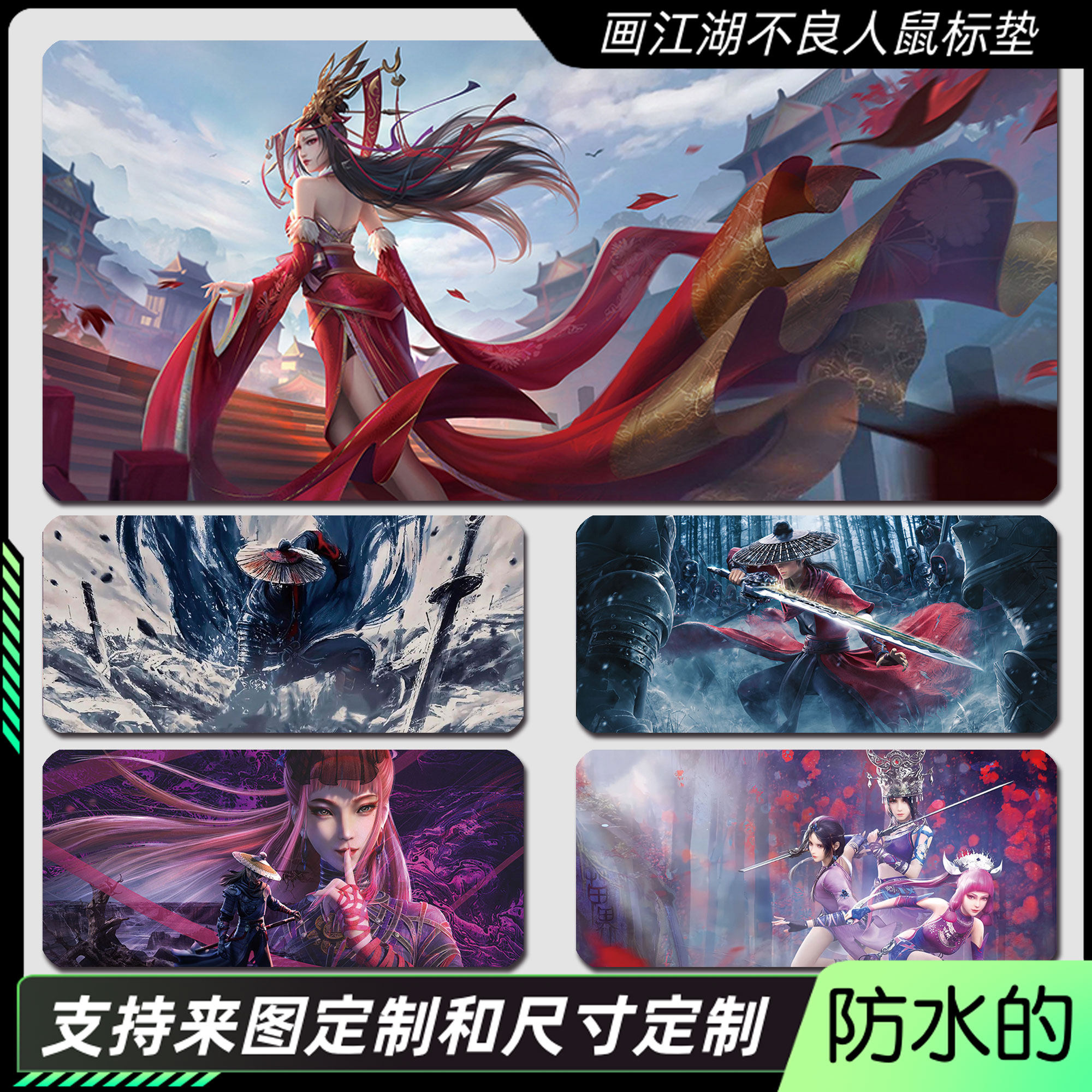 画江湖之不良人女帝鼠标垫超大加厚游戏动漫周边电脑办公键盘桌垫