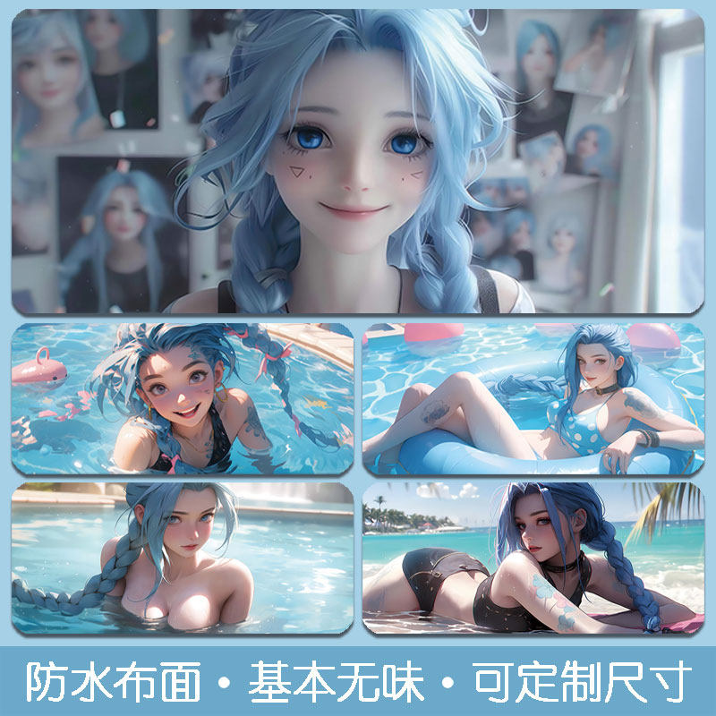 金克丝鼠标垫蓝色治愈系防水性感