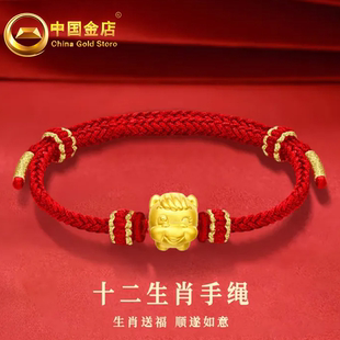 中国金店黄金包银手链十二生肖马本命年红绳转运珠送女友小孩礼物
