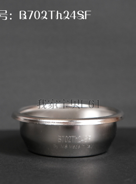 意大利进口IMS/E&B半自动咖啡机58mm手柄高精密度粉碗B702TH24SF