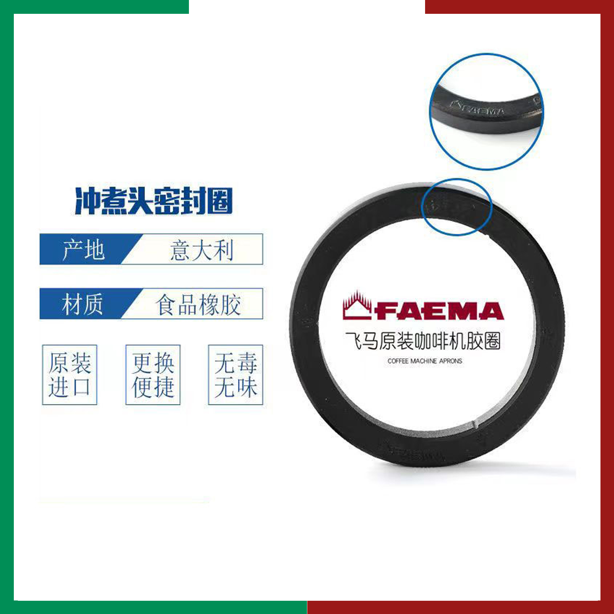 密封圈咖啡机FMAEA飞马皮垫圈