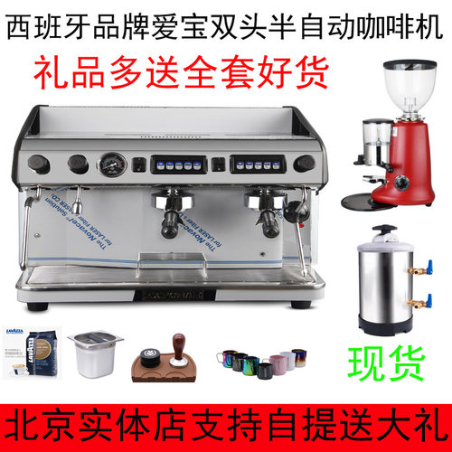 EXPOBAR爱宝咖啡机 商用双头电控半自动咖啡机 高杯版CREM8023TA