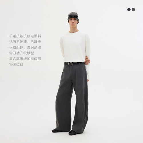 NORYBRAND 羊毛廓形弯刀西裤 垂顺挺括高腰垂坠休闲阔腿西装长裤