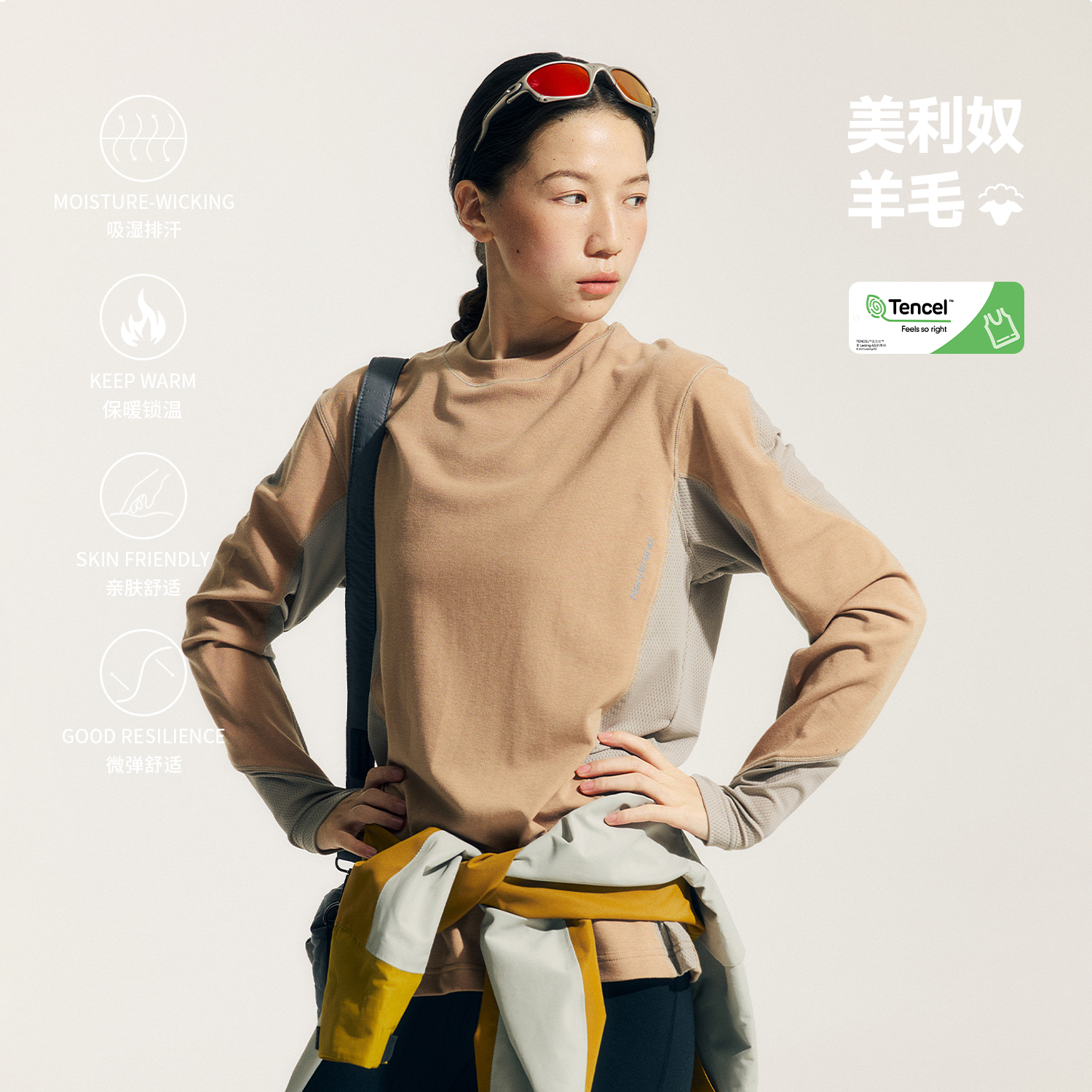 NORYBRAND美利奴羊毛天丝拼接网眼户外长袖 简约休闲质感T恤上衣