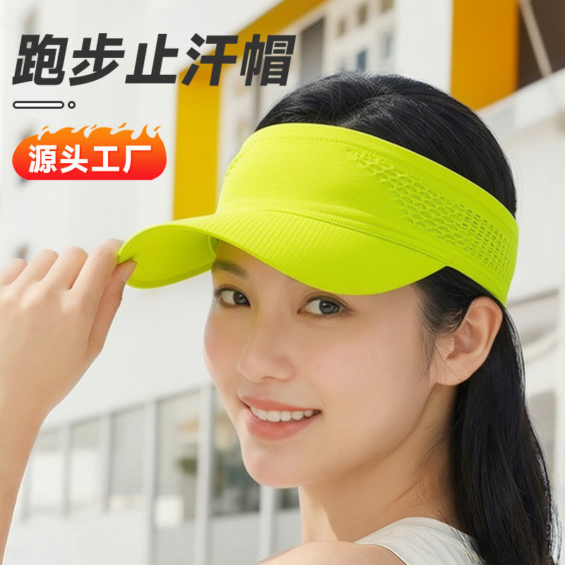 马拉松跑步遮阳帽子无缝加宽运动发带高弹力速干防晒空顶帽软帽檐