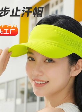 马拉松跑步遮阳帽子无缝加宽运动发带高弹力速干防晒空顶帽软帽檐