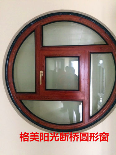 高端异形窗断桥窗铝木窗各种造型