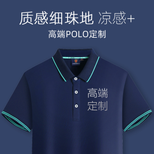 工装 定做polo衫 公司工作服t恤印logo刺绣 文化衫 短袖 企业工衣定制