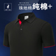 公司工作服企业文化衫 厂服班服团服刺绣定做 定制印logo服务员服装