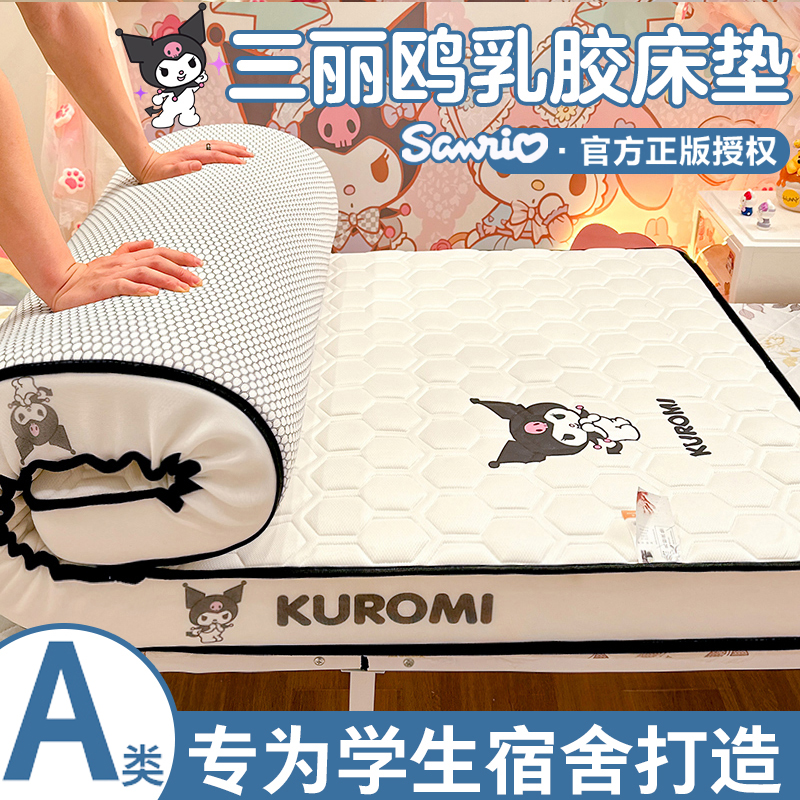 学生宿舍乳胶床垫软垫儿童单人租房地铺专用榻榻米海绵垫子90x190