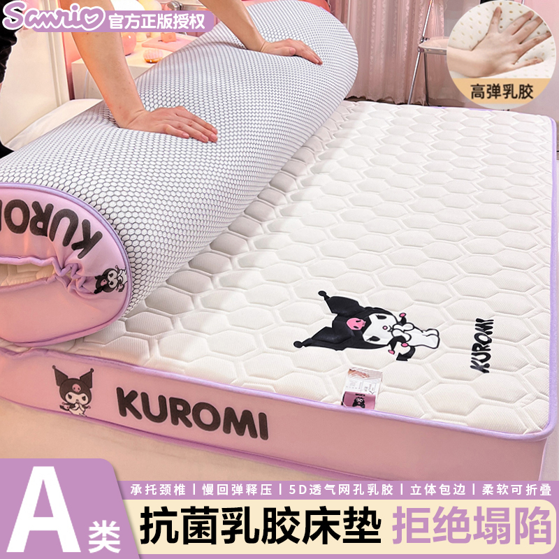 库洛米加厚乳胶床垫单双人卧室榻榻米软垫海绵垫子租房专用床褥子