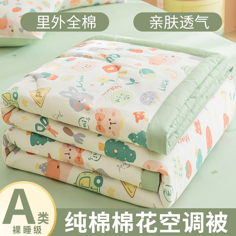 A类新疆棉花被纯棉全棉被子可机洗夏凉空调被四季单人薄春秋被芯,床上用品,棉花被,淘宝优惠券,粉丝福利购,淘宝优惠卷