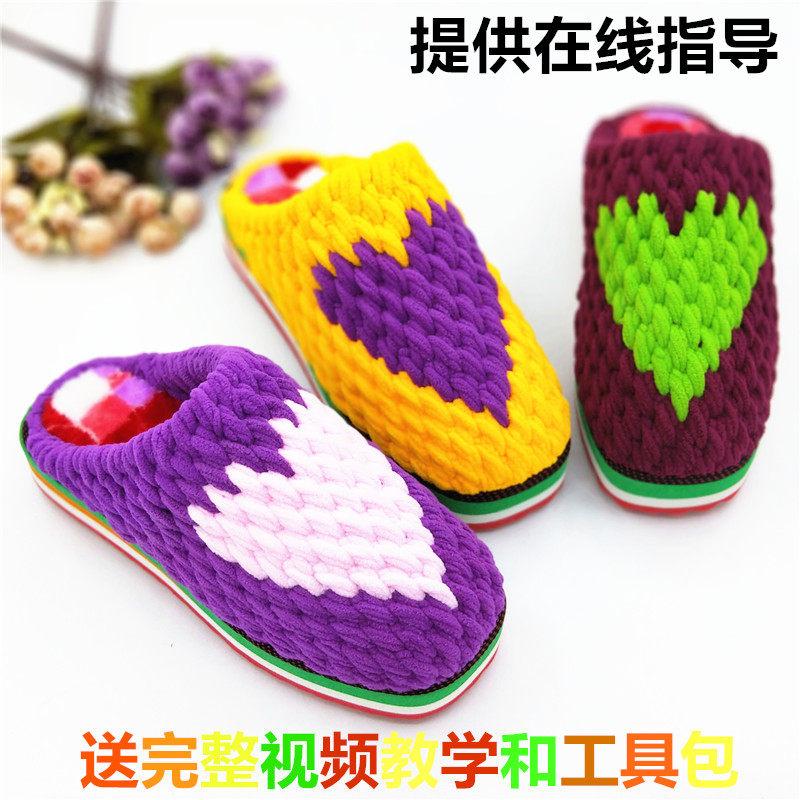 钩针冬季拖鞋女材料包手工编织教程勾毛线团棉鞋底diy粗线 冰条线