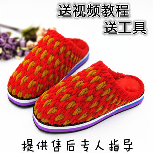 钩针男女童棉拖鞋材料包手工编织教程勾毛线团鞋底diy粗线 冰条线