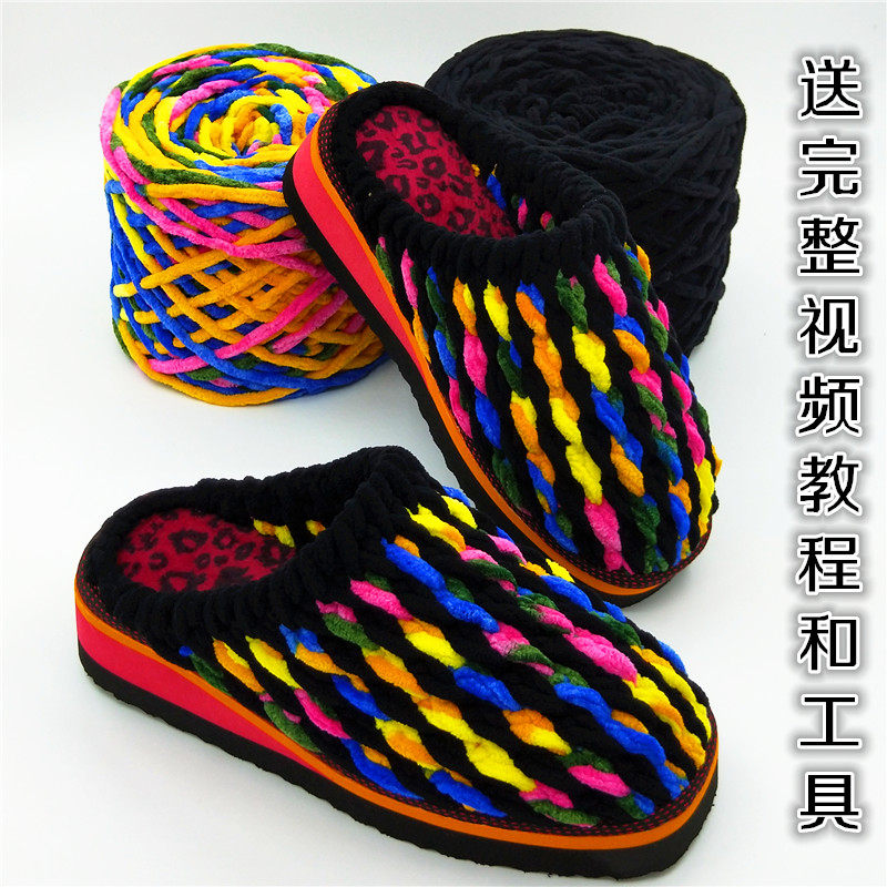 孺子牛材料粗毛线教程diy棉拖鞋
