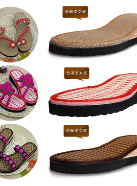 孺子牛夏季亚麻坡跟鞋底防滑耐磨中国结手工DIY编织拖凉鞋底包邮