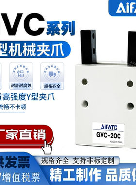 GVC系列机械手指夹爪气缸GVC-10C GVC-20C GVC-25C/GVH/HDS/MHC2