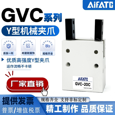 机械手指夹爪气缸GVC全系列