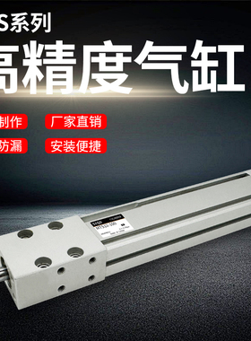 型高精度气缸MTS12/16/20/25/32/40-50-75-100-150-200-500-S-200