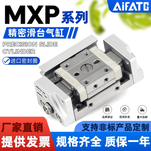 MXP微型精密滑台气缸MXJ-MXW