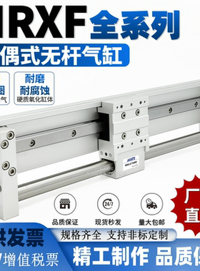 AiFATG替气立可磁偶式无杆气缸MRXF-MRXL-MRXR15*350-A2-B2-A3-B4