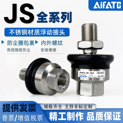 JS不锈钢接头10-16-20-32-40-63