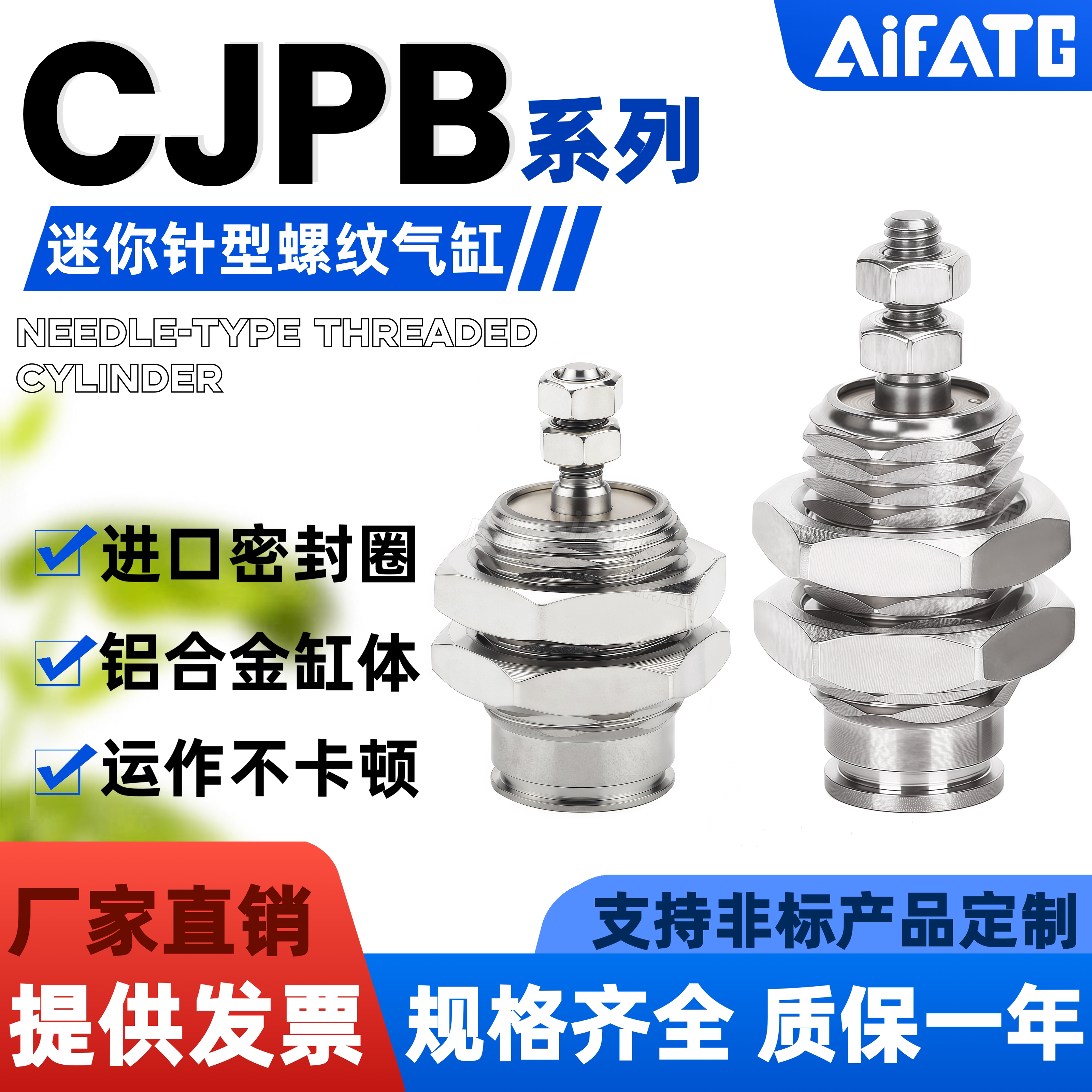 CJPB微型螺纹针型迷你小型气缸图片
