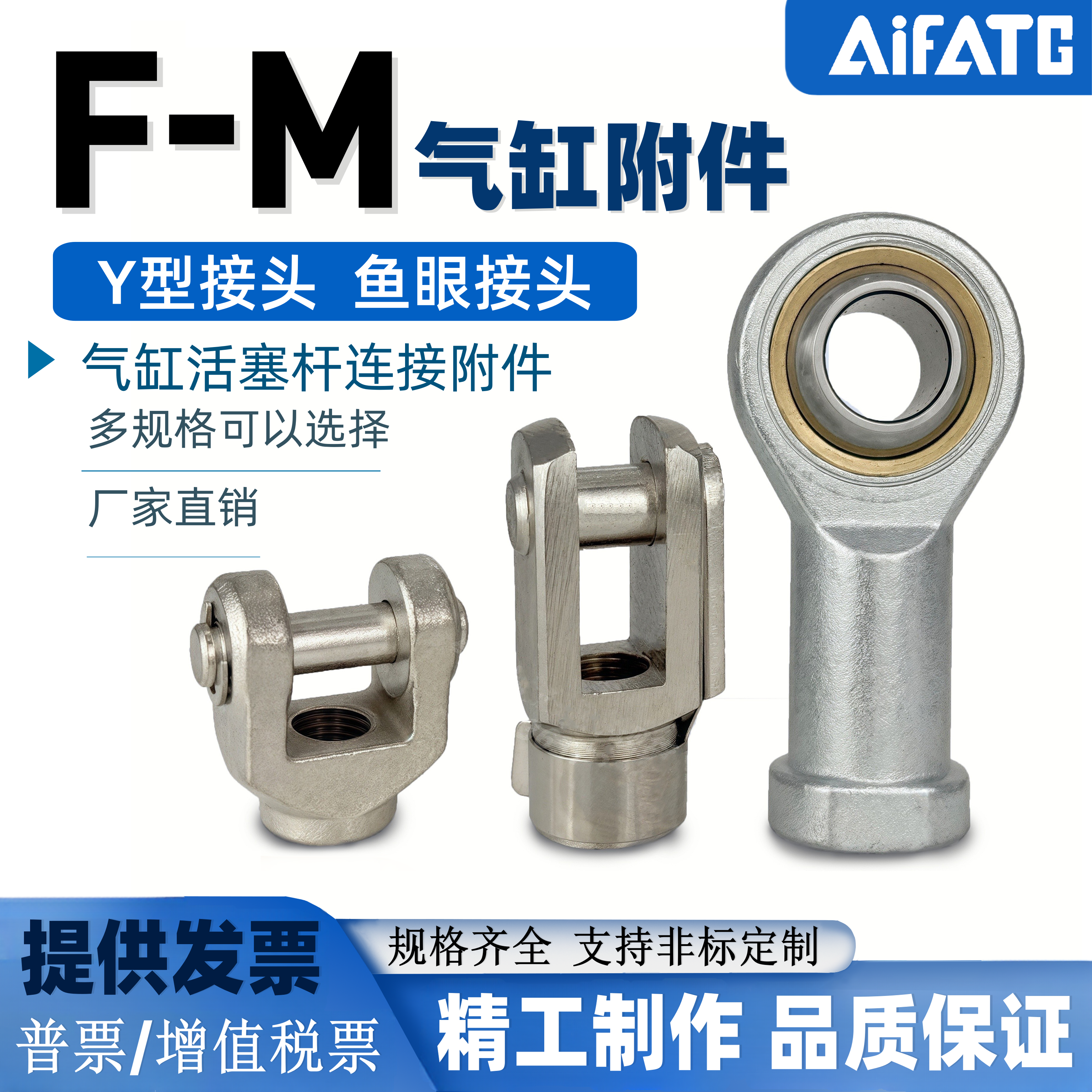 气缸F-M鱼眼Y型I型浮动万向接头