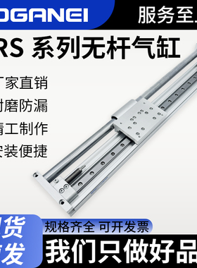 KOGANEI小金井无杆气缸MRS10X16X20X25X32X40X150X200/300/400