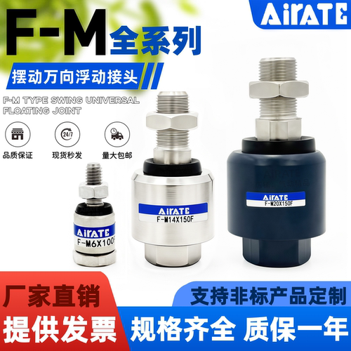 F-M5万向浮动接头气缸链接附件