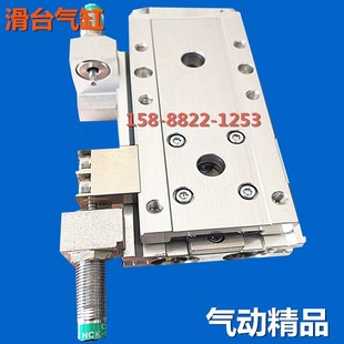 75S1S2S3S4 滑台气缸LCR