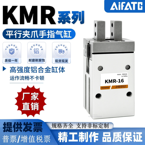 平行气压夹爪KMR-16手指MH-16