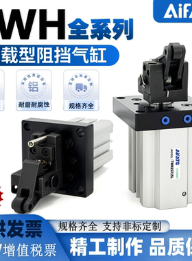 AiFATG重载型阻挡气缸TWM TTH TDH TWH20X25X32X40X50SL/SK/SLF