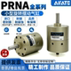 30S 黑田精工小型摆动旋转气缸PRNA1 PRN PROA PRH系列