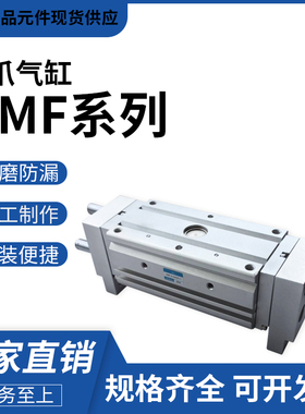 KONSEI宽型气爪气缸HMF-G-12AS/16AS/20AS/25AS/32AS/40AS-L1-L2